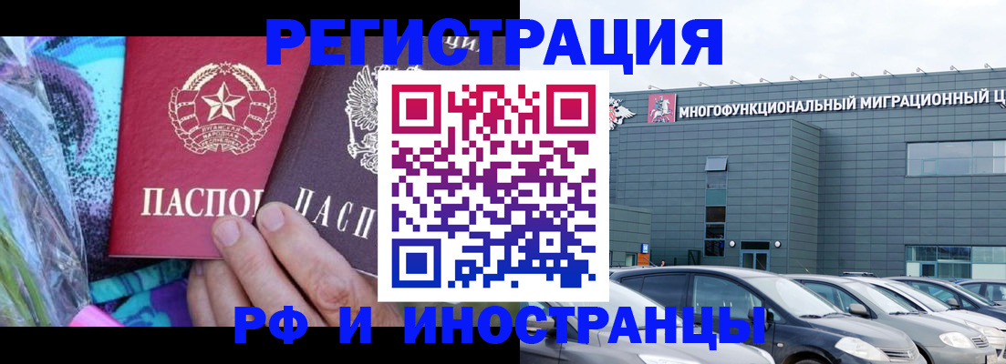 временная регистрация для школы в Вольске