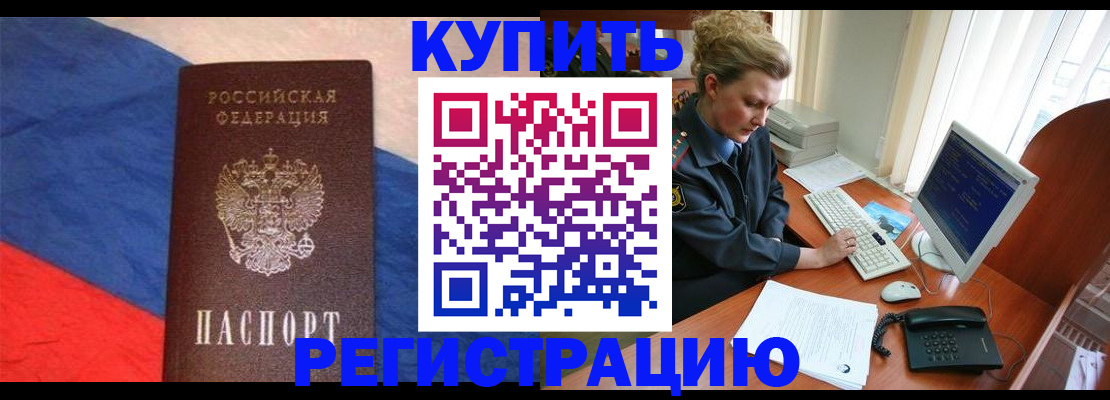 временная регистрация собственник в Вольске
