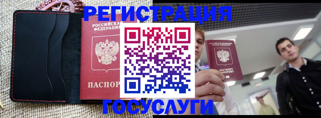 временная регистрация гарантия в Вольске