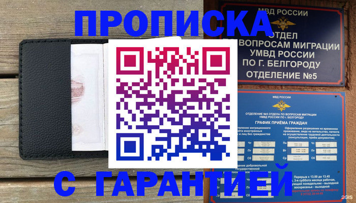 временная регистрация для всех в Вольске