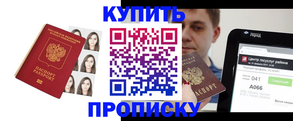 прописка иностранных граждан в Вольске