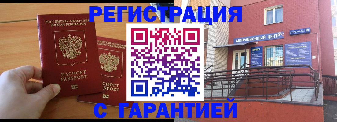 прописка поиск в Вольске