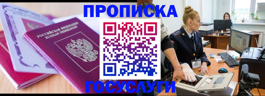 где прописаться в Вольске