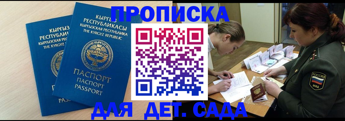 временная регистрация адрес в Вольске