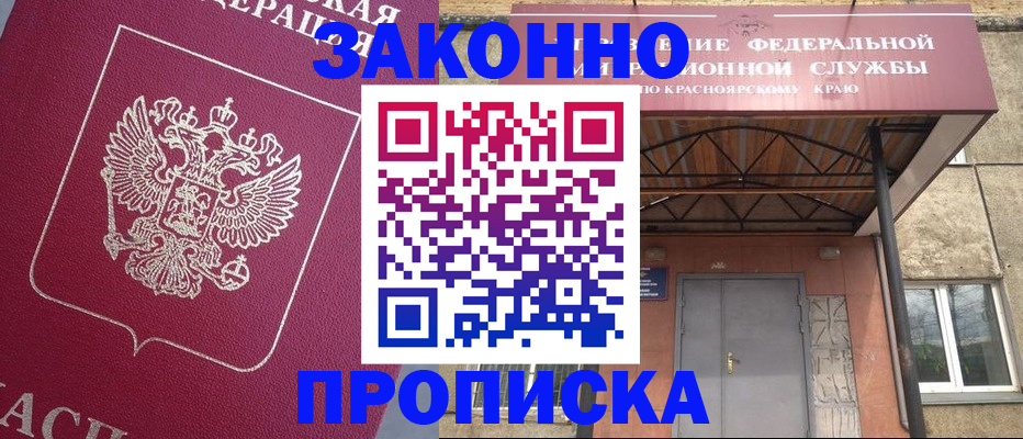 временная регистрация адрес в Вольске