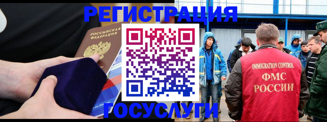 временная регистрация поиск в Вольске