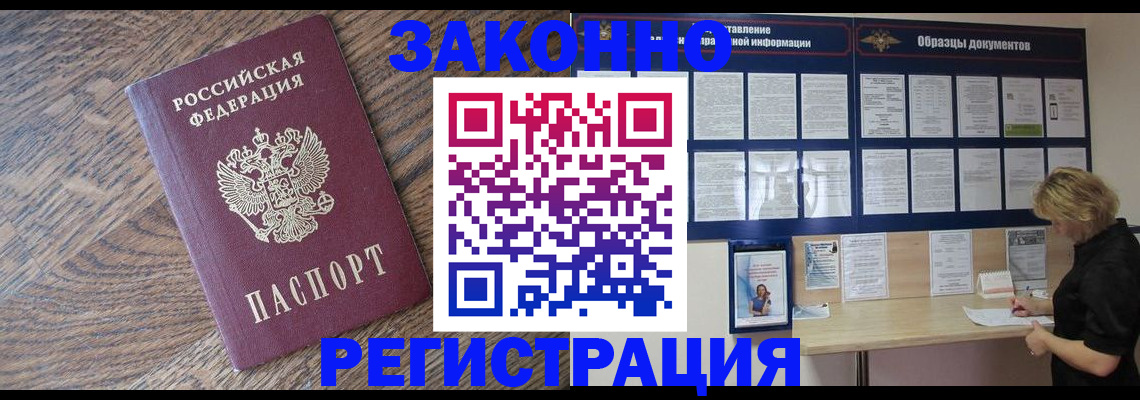 временная регистрация поиск в Вольске